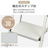 sg237-wh 折りたたみ踏み台4段 ホワイト 万方商事 81903739