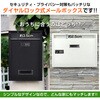 ny579-b-bk メールボックス ダイヤルロック式 ヨコ ブラック 万方商事 81903897
