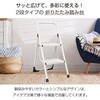 sg235-wh 折りたたみ踏み台2段 ホワイト 万方商事 81903766