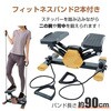 de146-na ステッパー 自宅エクササイズ ライトブラウン 万方商事 81903791