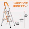 zk088 折りたたみ式 3段脚立 万方商事 81904019