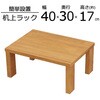 GU-SET15 便利な棚4030H AIS (エイ・アイ・エス) 81904965