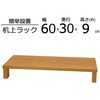 GU-SET06 便利な棚6030 AIS (エイ・アイ・エス) 81904999