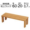 GU-SET13 便利な棚6020H AIS (エイ・アイ・エス) 81905008