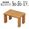 GU-SET11 便利な棚3020H AIS (エイ・アイ・エス) 81905026