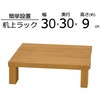 GU-SET04 便利な棚3030 AIS (エイ・アイ・エス) 81905035