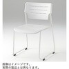 エレックSCチェア 4号 背座ヌード ループ脚<配送時組立サービス付> イトーキ