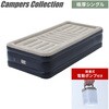 CGAB-002D(BE/BK) 脱着式電動ポンプ エアーベッド 7.4V 1300mAh YAMAZEN(山善) 81921467