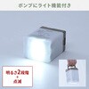 CGAB-002D(BE/BK) 脱着式電動ポンプ エアーベッド 7.4V 1300mAh YAMAZEN(山善) 81921467