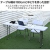 LCT-1845(WH)+LCC-47(WH)2脚セット 折りたたみテーブル&チェア2脚セット 屋外屋内兼用 YAMAZEN(山善) 81921537
