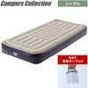 CAB-002D(BE/BK) 脱着式電動ポンプ エアーベッド 7.4V 1300mAh YAMAZEN(山善) 81921625