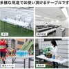 LCT-1845(WH) 折りたたみテーブル 屋外屋内兼用 YAMAZEN(山善) 81921641