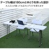 LCT-1845(WH) 折りたたみテーブル 屋外屋内兼用 YAMAZEN(山善) 81921641