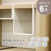 HGB-05x6pcs 吊り式バスケット6個セット AIS (エイ・アイ・エス) 81921808