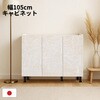 SH-34-018-SWH キャビネット 105センチ幅 ストーン タカシン家具工業 81922499
