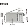 RAD-P503S AM/FMハンディラジオ シルバー オーム電機 81926051
