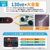 10003560RDBK 電子ホイッスル + 熊鈴 EVERSAFE 81926139
