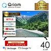 QRK-40TL2K5 テレビ 40型 チューナーレステレビ フルハイビジョン ネット動画 YAMAZEN(山善) 81926507