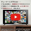 QRK-40TL2K5 テレビ 40型 チューナーレステレビ フルハイビジョン ネット動画 YAMAZEN(山善) 81926507