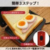 RM-247H-RD 1枚焼きホットサンドメーカー ダイアモンドヘッド 81926611