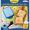 KM-HM97-PPS パペットスンスンホットサンドメーカー CCP 81926647
