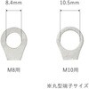 R5.5-108-R10 5.5SQ/M10-M8丸型端子付きバッテリーケーブル マリンテック 81927566