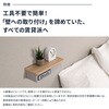 ASKS-5008(NA) ウォールシェルフ スピーカー付き 穴が目立たない (充電/収納/間接照明) YAMAZEN(山善) 81927941