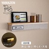 ASKS-5008(NA) ウォールシェルフ スピーカー付き 穴が目立たない (充電/収納/間接照明) YAMAZEN(山善) 81927941