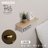 ASKS-3008(NA) ウォールシェルフ スピーカー付き 穴が目立たない (充電/収納/間接照明) YAMAZEN(山善) 81927959