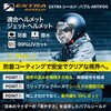 EX039300 EXTRA シールド バブル ANTI FOG EXTRA SHIELD 81940760