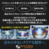 EX039300 EXTRA シールド バブル ANTI FOG EXTRA SHIELD 81940760
