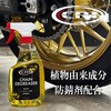 - CR-1 CHAIN DEGREASER CR-1 81928458