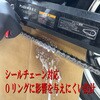 - CR-1 CHAIN DEGREASER CR-1 81928458