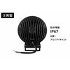 TMY-LU27 丸型9灯LEDワークライト DEL 81931118