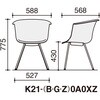 K21-Z1B0XZ-1KX1 カフェチェアー ヘミング スタック脚 Lシェル (配送・組立サービス付き) コクヨ 81932351