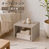 OPR-3020AM オープンラックシステム300*300*200 AIS (エイ・アイ・エス) 81933516