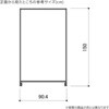 1001-6986 ストエキオリジナル[SF(スタンダードフレーム)シリーズ]中央片面タイプ 高さ150cm ブラック ストア・エキスプレス 81934137