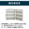 KH-60M キーケース 持ち手付<配送時組立サービス付> イトーキ 81933829