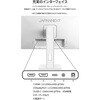 JN-IPS238Q-HSPC6-W 23.8型/2560×1440/HDMI×1、DP×1、USB-C×1/ホワイト/スピーカー有/2年保証 JAPANNEXT 81936675