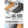 66595 DS-505 T-WPシューズ DAYTONA(デイトナ) 81936971