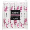 アスペン元禄紙完封箸 波頭柄 100膳 大和物産