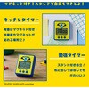 KH-CT82-PPS パペットスンスンきゃらタイマー CCP 81939448