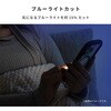 41-190047 [iPhone 17e/16e/14/13/13 Pro専用]iFace 強化ガラス 画面保護フィルム(ブルーライトカット) iFace 81947568