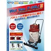 9437+9038+9027 Wet Vac F-30LiⅡ 本体+バッテリーLV925MX+充電器セット ペンギンワックス 81948435
