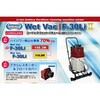 9437+9038+9027 Wet Vac F-30LiⅡ 本体+バッテリーLV925MX+充電器セット ペンギンワックス 81948435