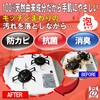 573210 あっ!とクリーンプロ 厨房+ディゾルビット30ml ドーイチ 81953746