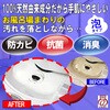 573211 あっ!とクリーンプロ 浴室+ディゾルビット30ml ドーイチ 81953771