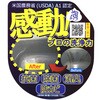 573211 あっ!とクリーンプロ 浴室+ディゾルビット30ml ドーイチ 81953771