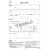 建設 26-2E 徳用 工事請負契約書(簡易型) 日本法令 81953807