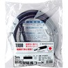 防水延長コード 3m